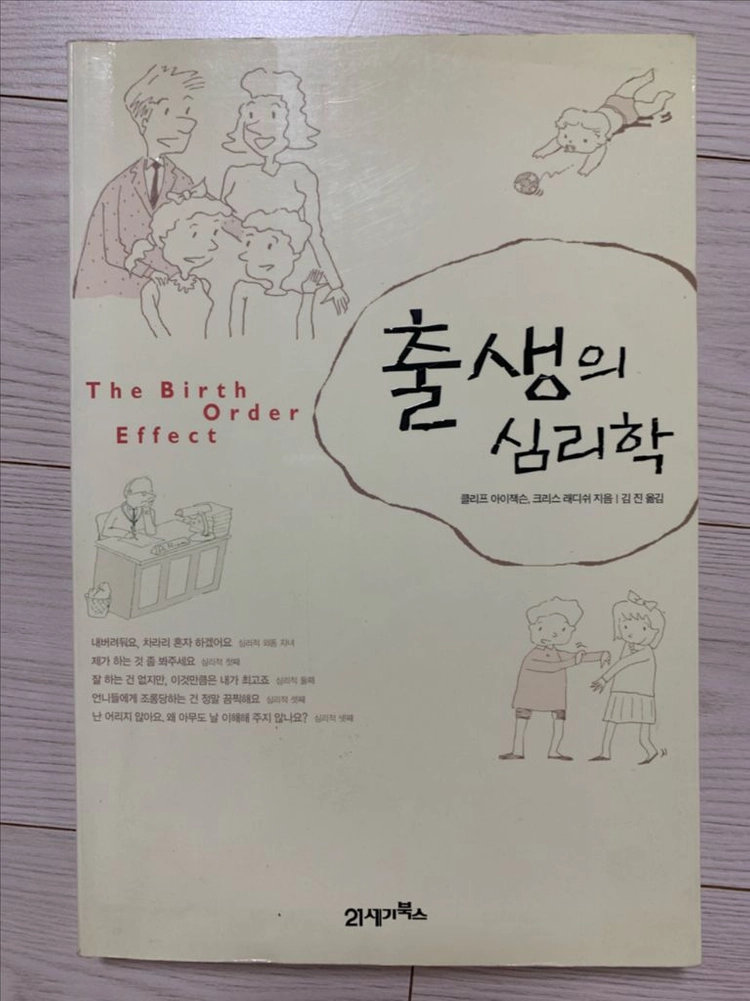 자녀교육 도서-7권일괄 이미지
