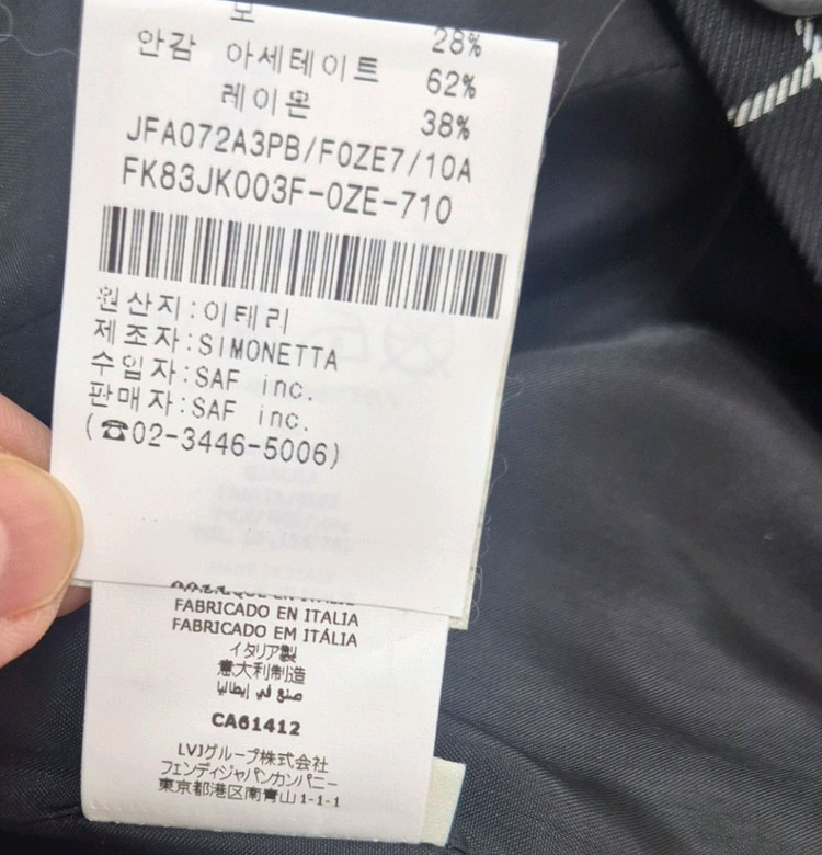 [중고명품셀렉트]펜디 키즈 체크 원피스 10A 이미지