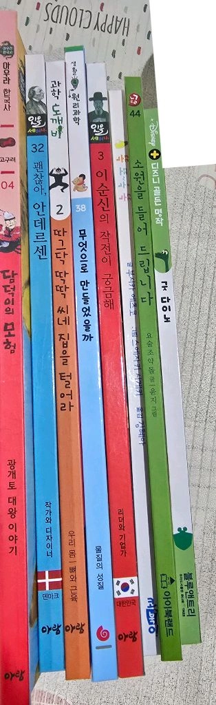 초등 저학년 샘플책 27권 한국사 위인전 한문 과학등 이미지