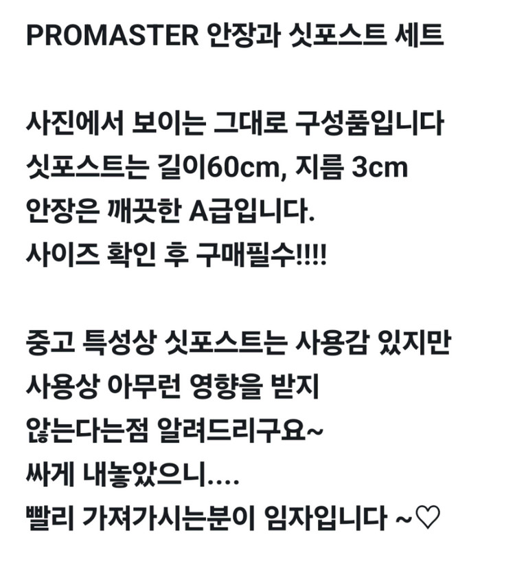 AI 스피커 + 안장 이미지
