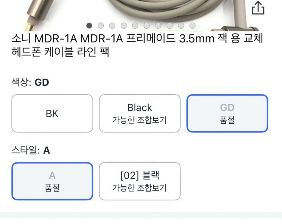 소니 WH-1000XM5 실버 헤드폰(소니 케이블 포함) 이미지