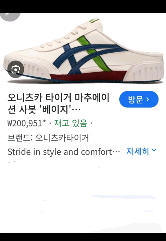 토즈 TODS 여성 키높이 스니커즈 230~235 이미지