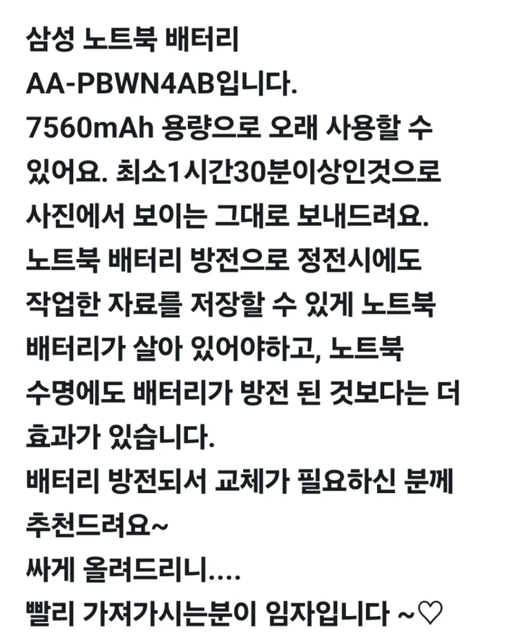 삼성 노트북 배터리.PBWN4AB 이미지