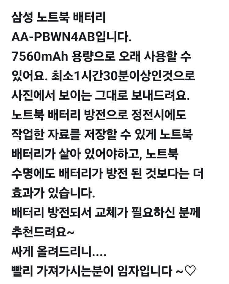 삼성 노트북 배터리.PBWN4AB 이미지