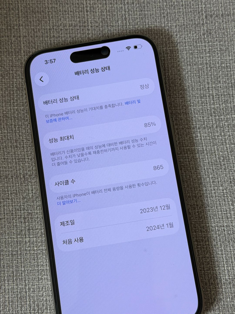 아이폰 15프로 512GB 티타늄 이미지