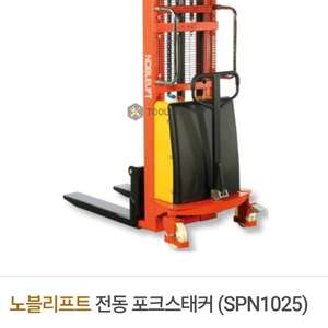 노블리프트 전동스태커 자키 이미지