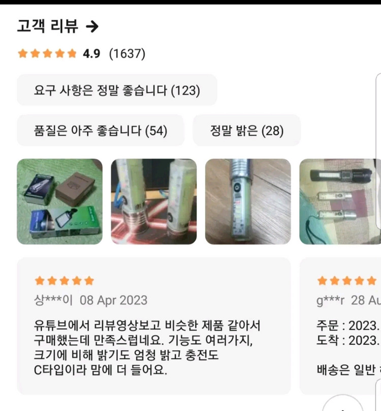 (무료배송)괴물급 밝은랜턴,손전등,낚시,해루질,캠핑 이미지