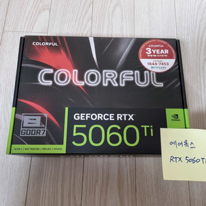 컬러풀 RTX 5060 Ti 게이밍 8GB 그래픽카드 미개봉 이미지