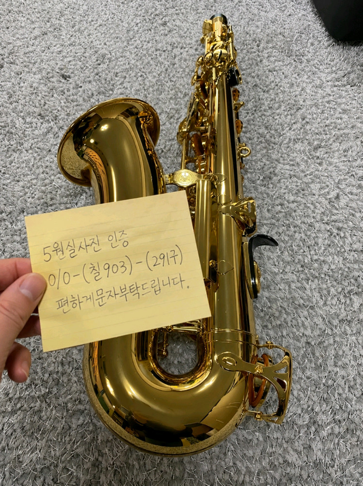 야마하 알토 색소폰 YAS-280 골드 이미지