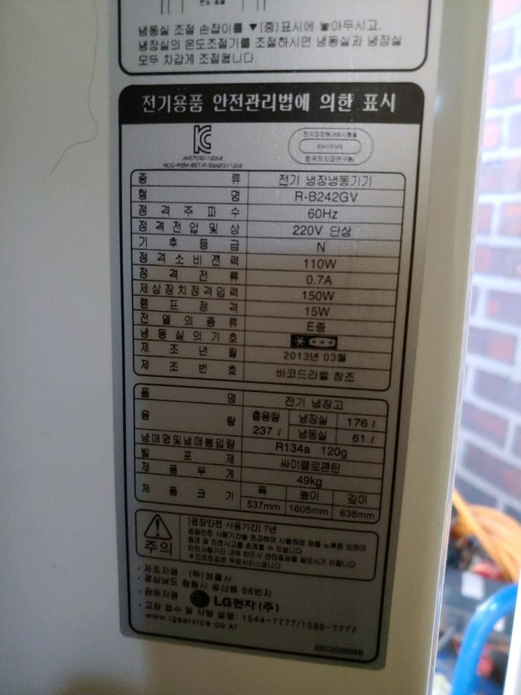 LG 냉장고 237리터 r-v242gv 판매합니다. 이미지
