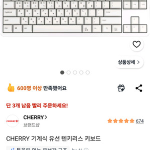 체리g80-3000s tkl 갈축 팔아요 이미지