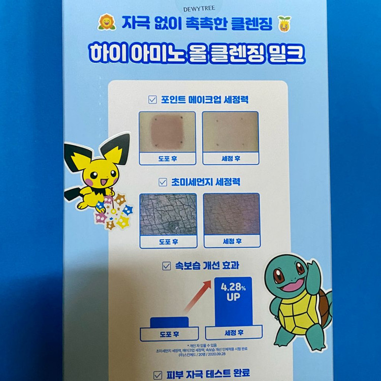 [새제품]듀이트리X포켓몬콜라보 클렌징밀크200+200+50ml+굿즈 이미지