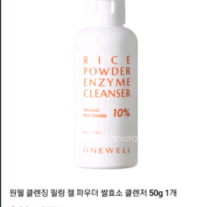 원웰 유기농 쌀효소 클렌저 이미지