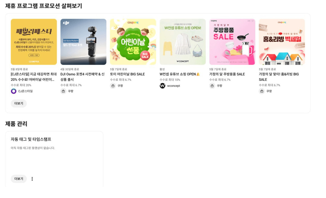 1천명 수익, 쿠파스 유튜브 채널 (교체가능) 이미지