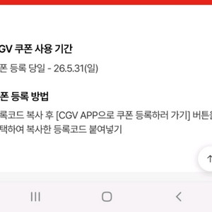 신세계 CGV 1+1 쿠폰 콤보50% 이미지