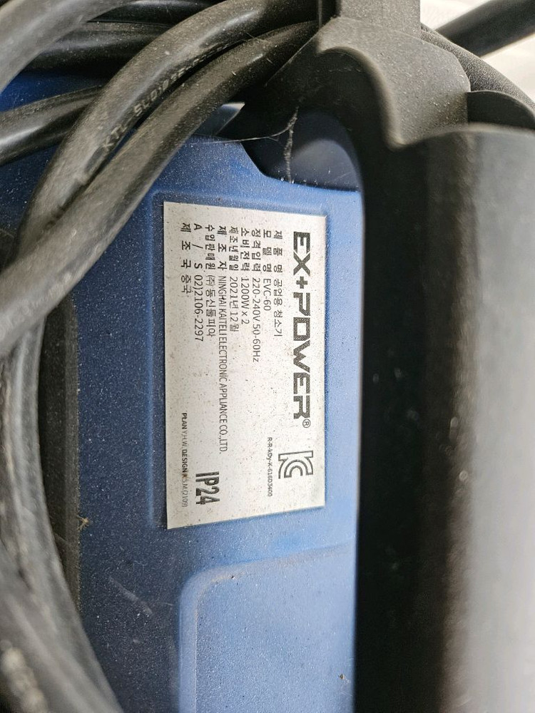 EX POWER 60리터 산업용 청소기 이미지
