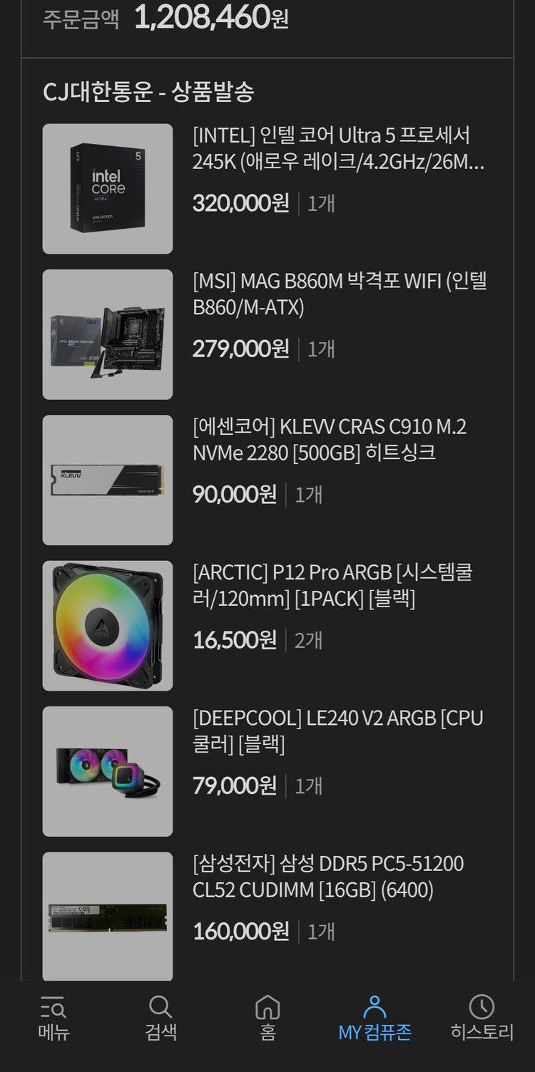 itx케이스 미니pc 인텔245k램ddr5 16gb / 글카 gtx960 /모니터2대서비스 이미지