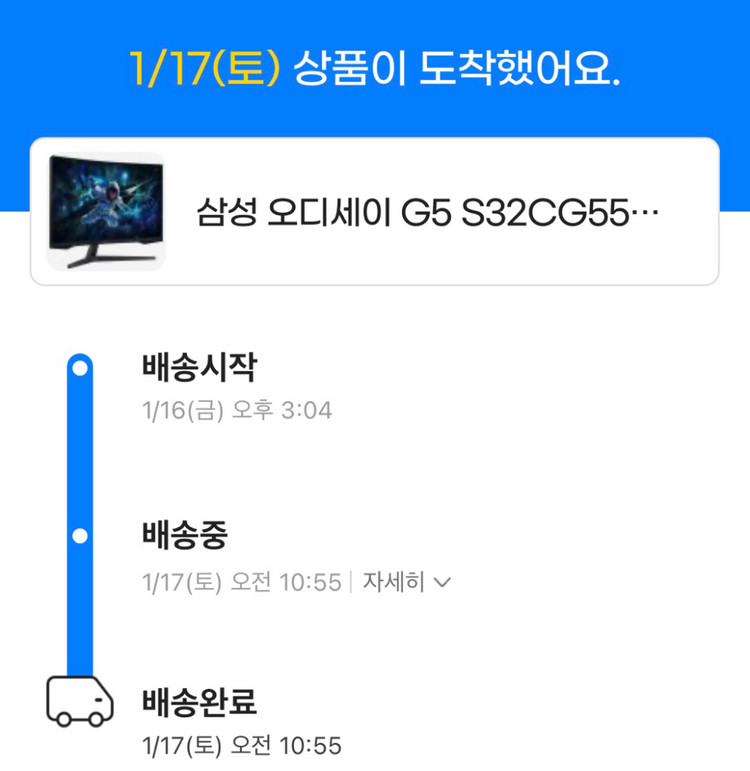 삼성 오디세이 G5 S32CG55 qhd 32인치 커브드 모니터 이미지