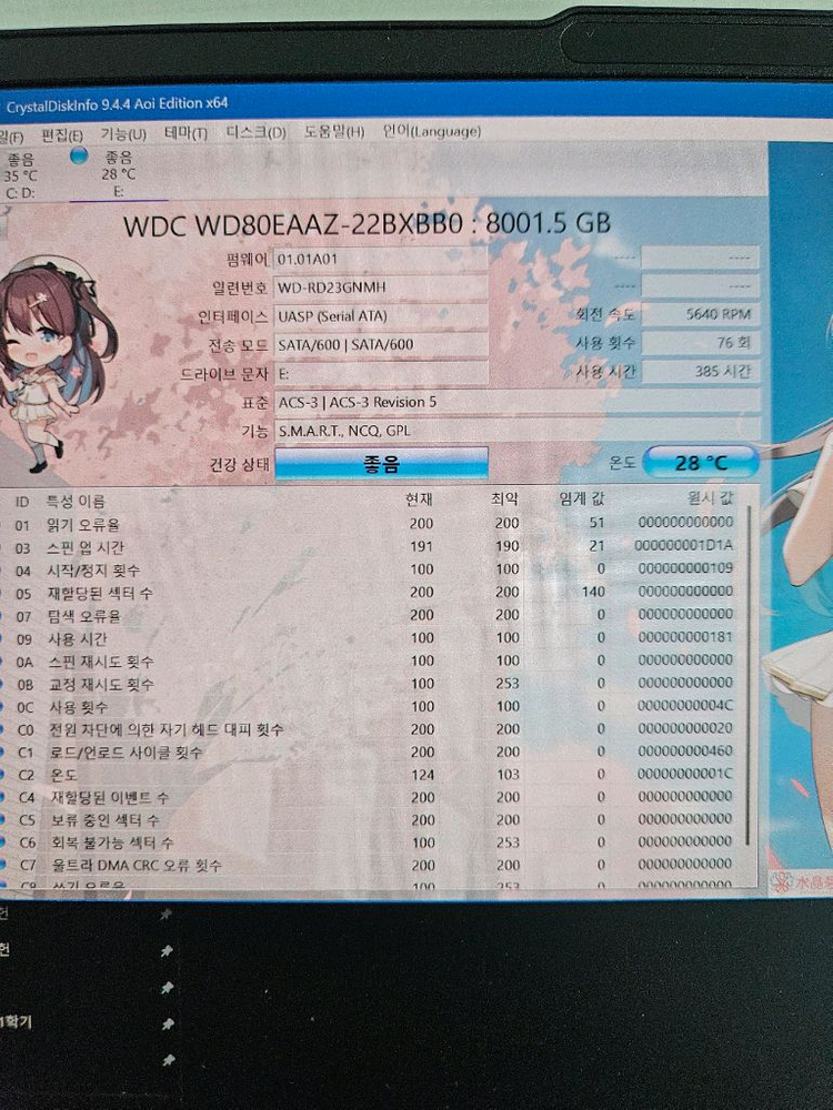 하드디스크 wd blue hdd 8TB 국내정품 이미지