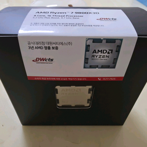 AMD 라이젠 9800X3D 멀티팩 정품 이미지