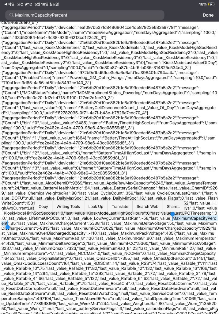 태블릿 11인치 + 로지텍 콤보 키보드 + 애플펜슬 이미지