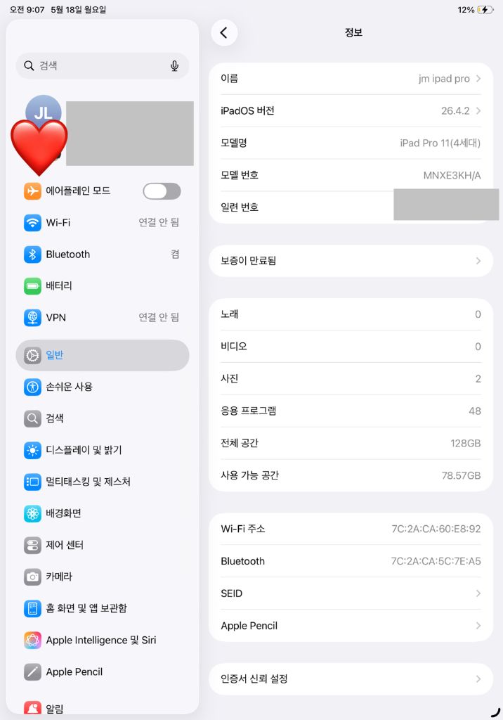 태블릿 11인치 + 로지텍 콤보 키보드 + 애플펜슬 이미지
