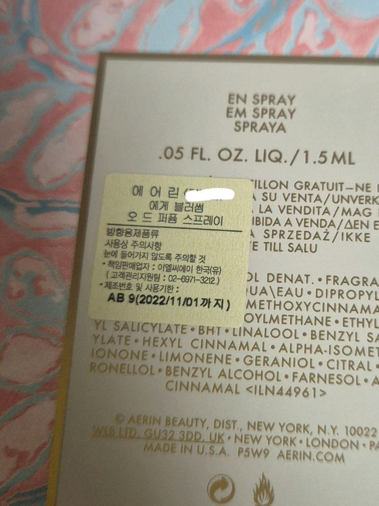 에어린 에게 블로섬edp 2ml 이미지