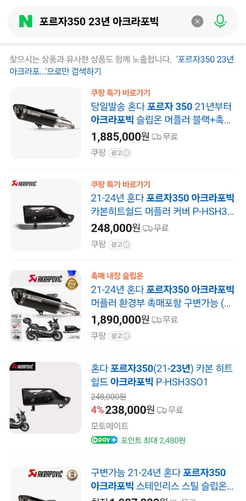 포르자350 Adv350 21~24년 아크라포빅 머플러 인증촉매O 이미지