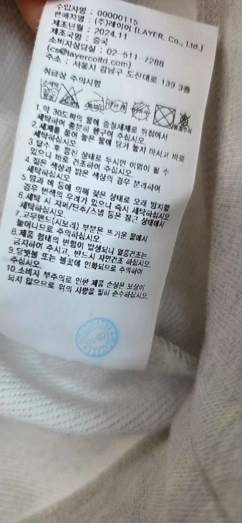 마리떼 프랑소와 저버 크롭맨투맨 S사이즈새컨디션 택포 이미지