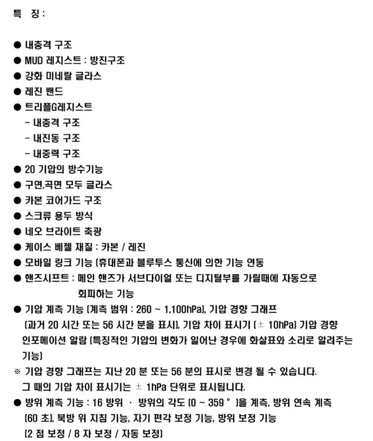 [카시오 지샥] 머드마스터 GG-B100-1ADR (MUDMASTER) 이미지