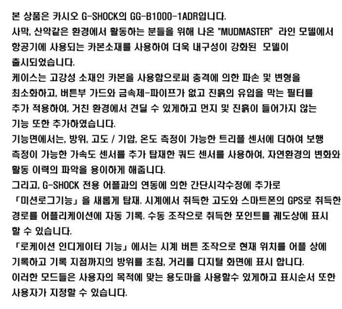 [카시오 지샥] 머드마스터 GG-B100-1ADR (MUDMASTER) 이미지