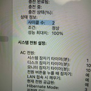 (단순개봉/충전횟수2) 맥북에어 m4 15 256gb 16gb 팝니다 이미지