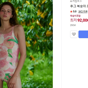 후그 복숭아 수영복 U리본 로우 30 새상품 이미지