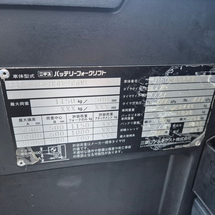 니찌유 전동지게차 1.5톤 3단 5500MM 2021년식 이미지