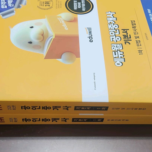 (미개봉) 2026 에듀윌 공인중개사 1차 기본서 전2권 이미지