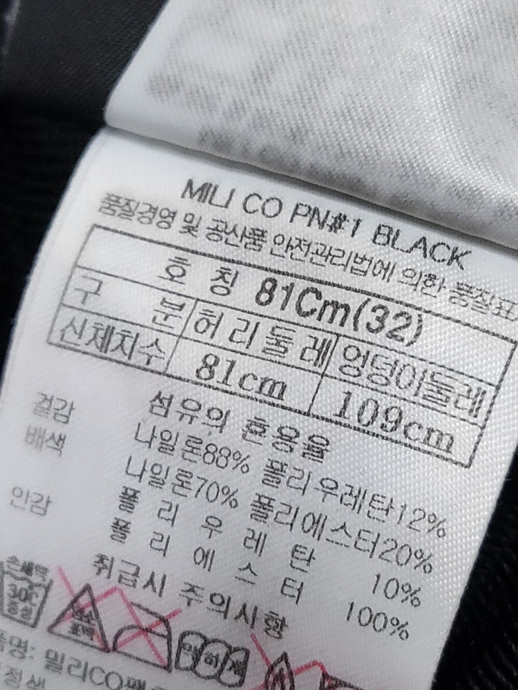 블랙야크 등산바지 32 이미지