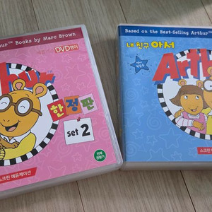 아서(Arthur)1.2.3집 DVD 이미지