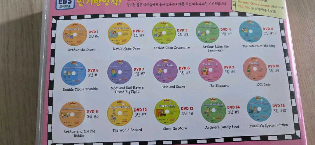 아서(Arthur)1.2.3집 DVD 이미지