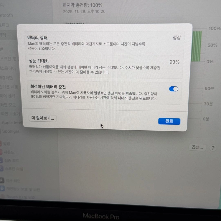 맥북 프로 m2 13인치 (16GB/1TB) 이미지