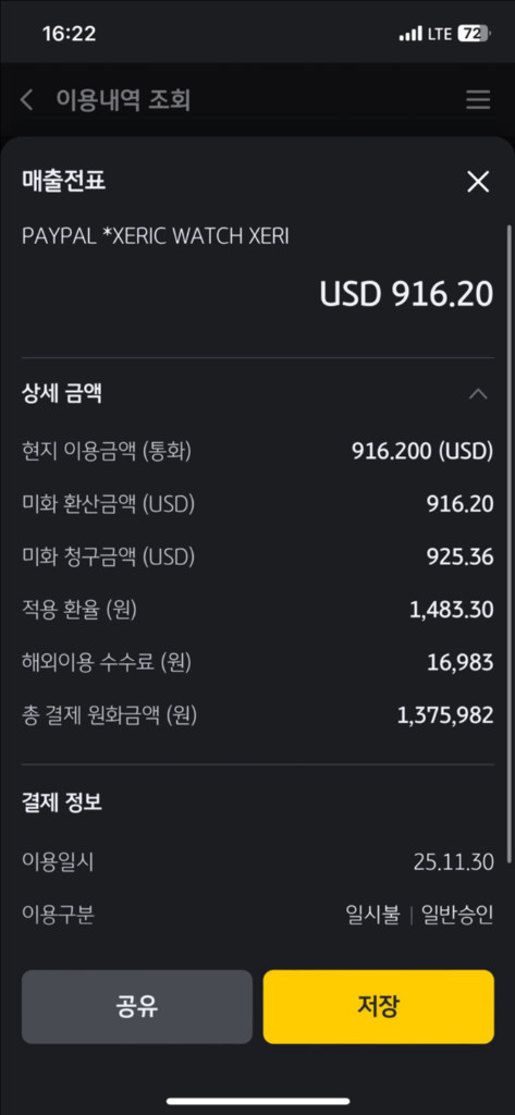 (미착용 신품) 오토메틱 시계 원더링 아워 Xerec Vendetta 2 Automatic Wandering Hou 이미지