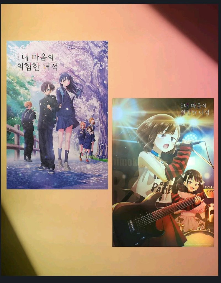 내마음의위험한녀석 포스터 아트그라피 2종 세트 메가박스 굿즈 특전 이미지
