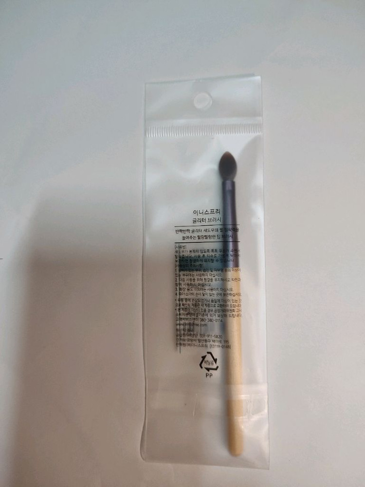 이니스프리 글리터 브러시 이미지
