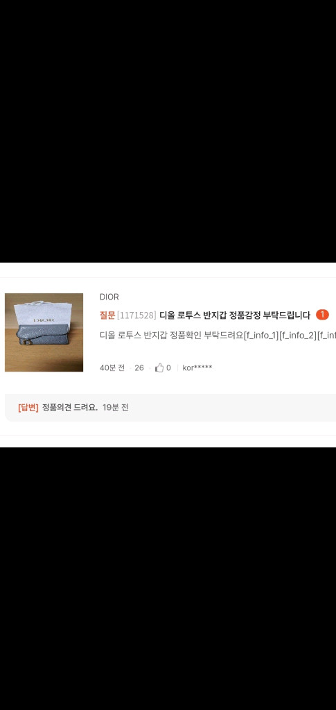 디올 로투스 반지갑/지갑 정품A급(감정O)구찌프라다루이비통디올고야드샤넬셀린느보테가생로랑발렌시아가버버리가방 이미지