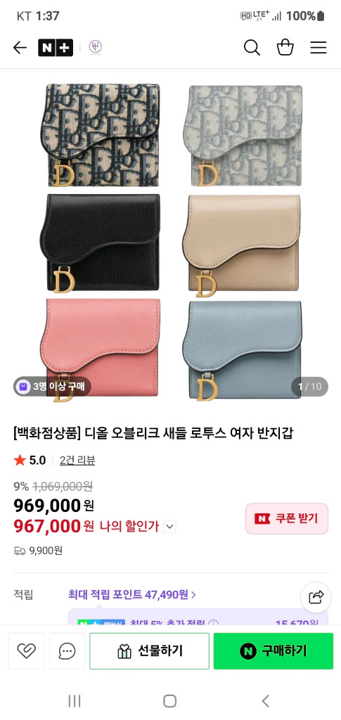 디올 로투스 반지갑/지갑 정품A급(감정O)구찌프라다루이비통디올고야드샤넬셀린느보테가생로랑발렌시아가버버리가방 이미지