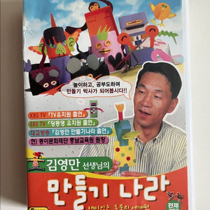 김영만 선생님의 만들기 나라 5종 디스크 DVD 세트 이미지
