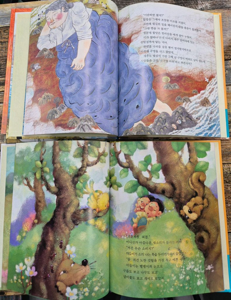 호야토야 옛날이야기 (50권+cd12개) 교원 이미지