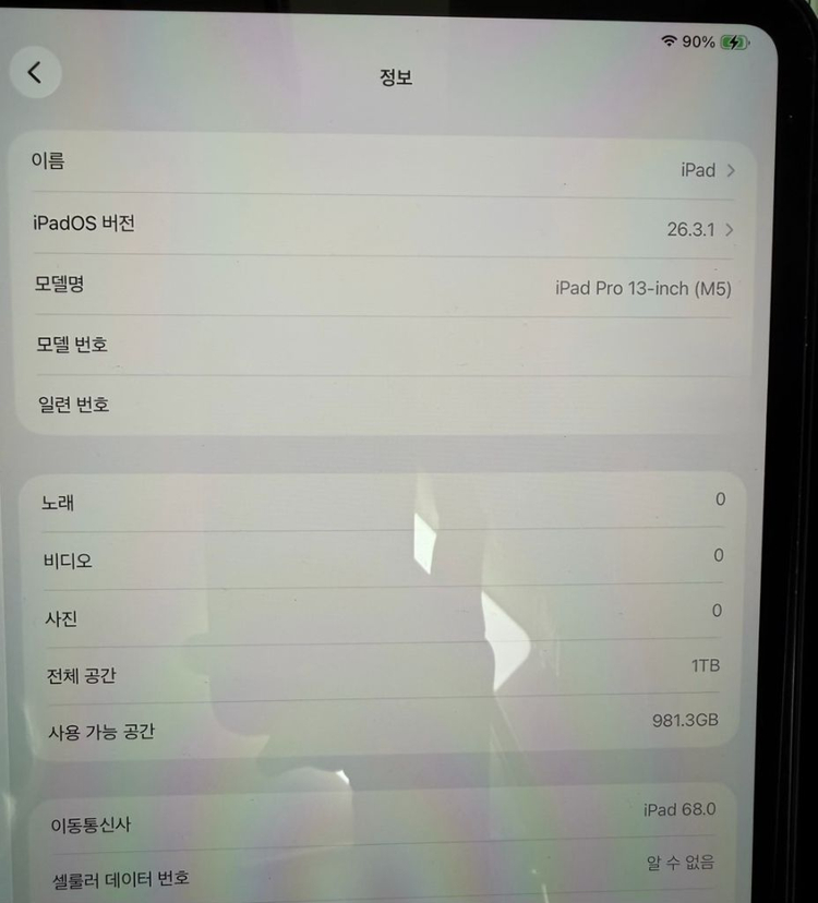 아이패드 프로 13 M5 셀룰러 1TB 스탠다드글래스 블랙 판매 (직거래만)경기 의왕시 삼동 이미지