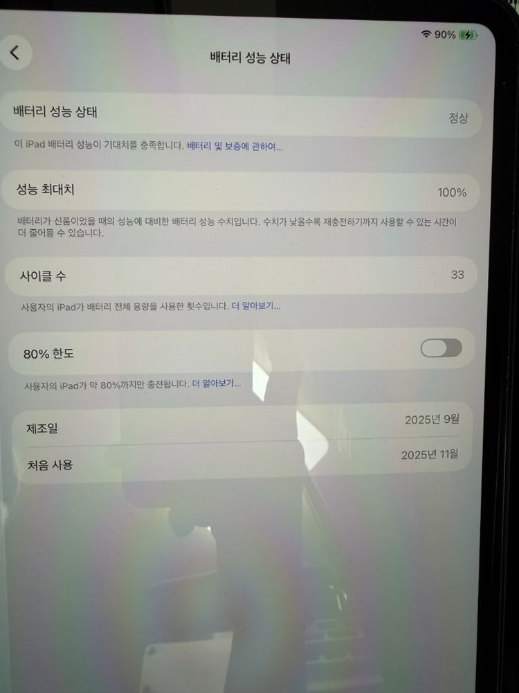 아이패드 프로 13 M5 셀룰러 1TB 스탠다드글래스 블랙 판매 (직거래만)경기 의왕시 삼동 이미지