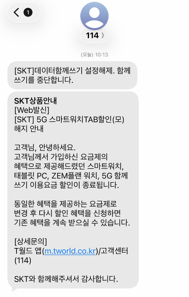 아이패드 프로 13 M5 셀룰러 1TB 스탠다드글래스 블랙 판매 (직거래만)경기 의왕시 삼동 이미지