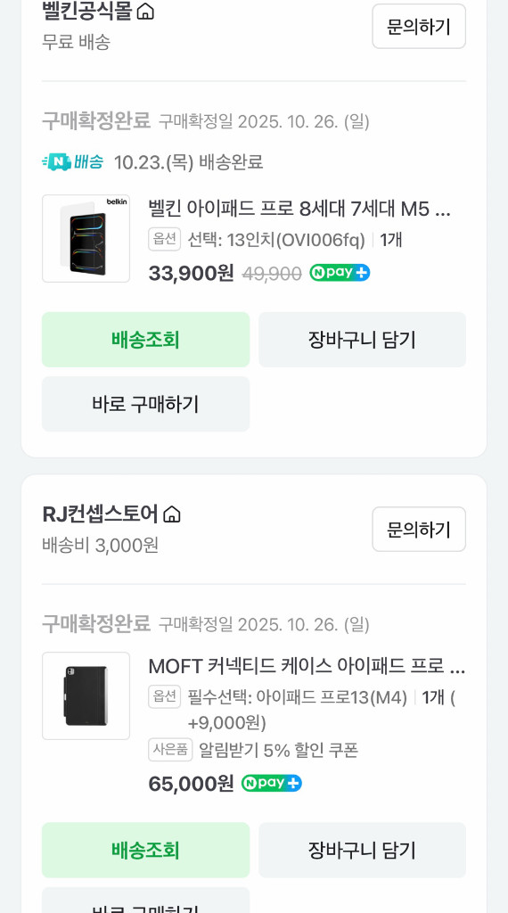 아이패드 프로 13 M5 셀룰러 1TB 스탠다드글래스 블랙 판매 (직거래만)경기 의왕시 삼동 이미지